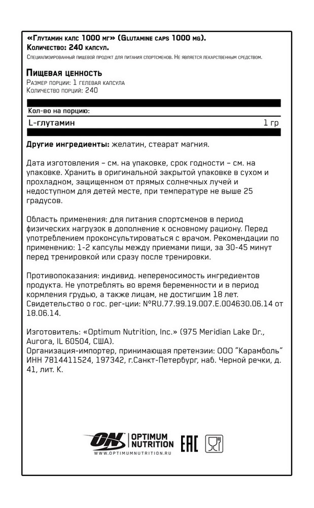 Aminoacizi Optimum Nutrition ON GLUTAMINE CAPSULES 240 CT