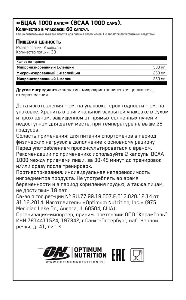 Aminoacizi Optimum Nutrition ON BCAA 1000 60 CAPS